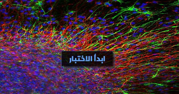 أسئلة علمية متنوعة