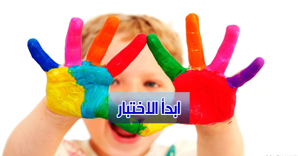 ما اللون الذي يعبر عن شخصيتك