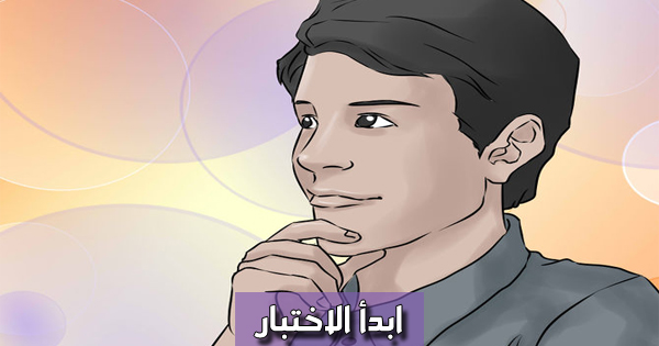 ما أكثر شيء مميز فيك ؟
