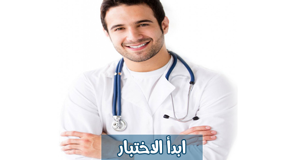 لو كنت طبيبًا فما التخصص المناسب لك ؟