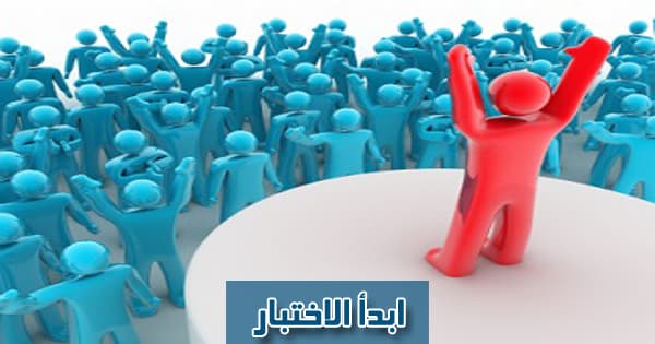 من الشخص الأكثر تأثيرًا في حياتك ؟