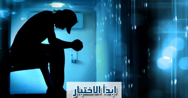 ما نوع المشكلة التي تسبب لك ألم كبير وتضعف أمامها ؟