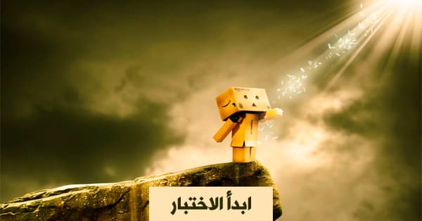 ما هي درجة طموحك وأملك في المستقبل؟