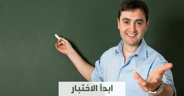 لو كنت معلمًا في مدرسة فأي المواد ستدرس؟