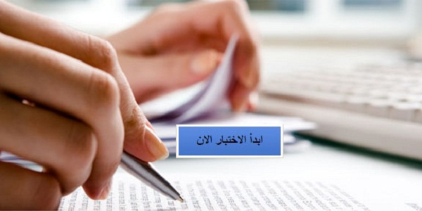 اختبار المعلومات