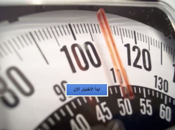 اعرف كم سوف يصبح وزنك بعد عشر سنوات