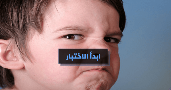  ما مدى عدوانيتك ؟