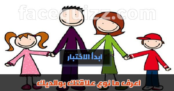 اعرف نوع علاقتك مع والدتك