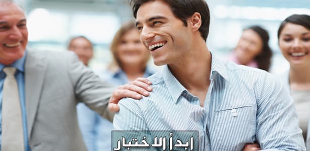 هل أنت شخص يمكن يعتمد عليه؟