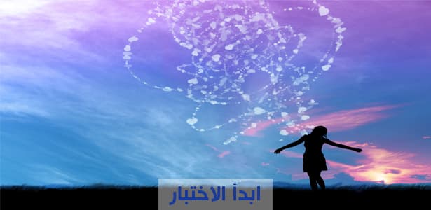 هل روحك تتمتع بالشباب؟
