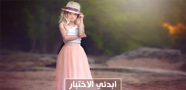 أي نوع من الفتيات أنتي؟