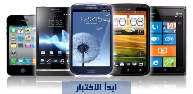 اكتشف شخصيتك من خلال الهاتف الذكي الذي تحمل