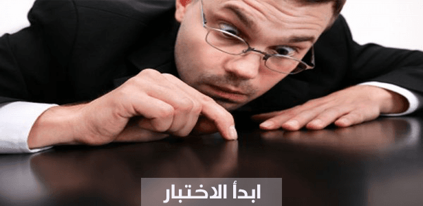 ما نوع الهوس الذي تعانيه؟