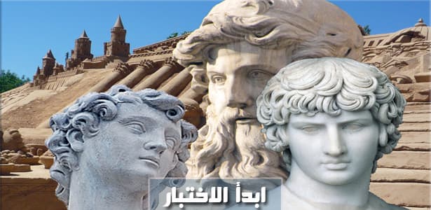 في أي عصر يجب أن تعيش ؟