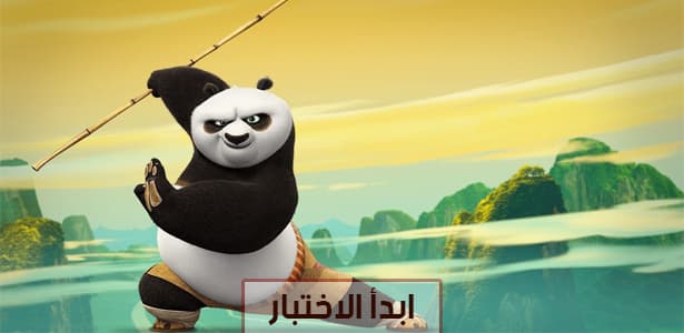 من خلال الصورة حدد اسم الفيلم الكارتوني