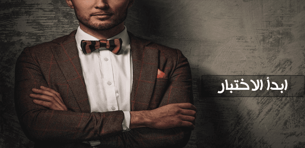 هل أنت شخص قديم الطراز؟