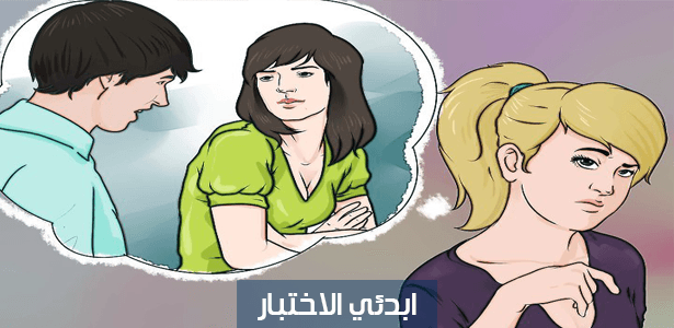 عزيزتي ..من يغار منكـِ؟ إكتشفي ذلك الآن.