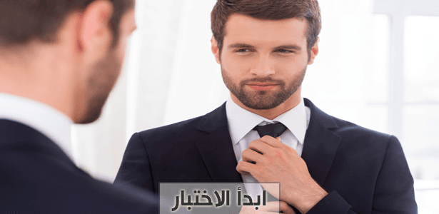 هل أنت شخصية بسيطة أم متكلفة ؟!