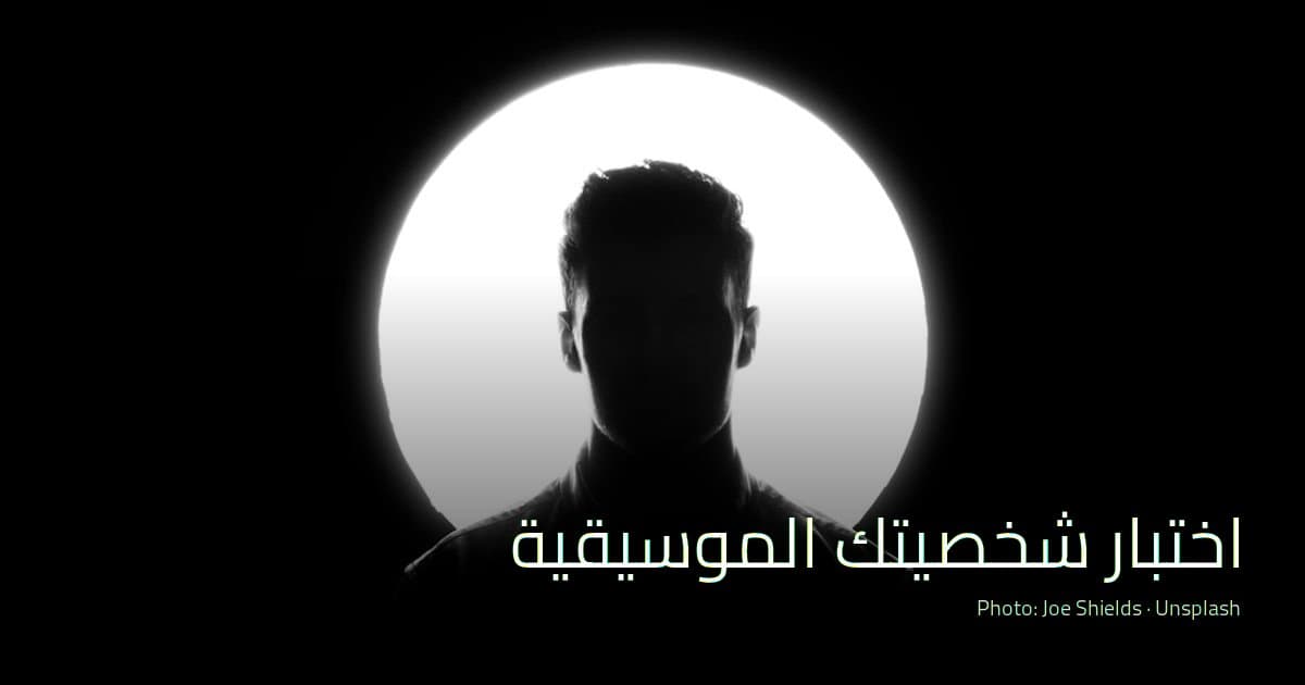 اختبار طاقتك الإبداعية الليلية