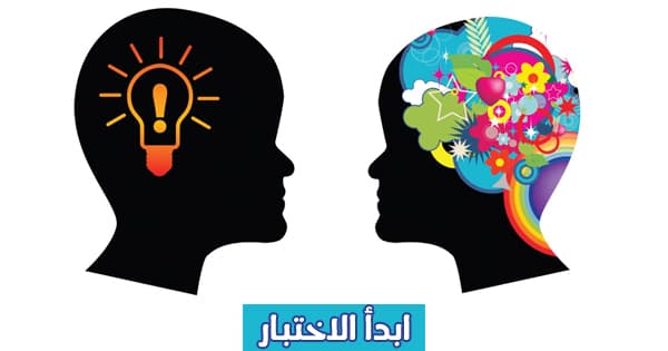 اختبار سريع لمعرفة مستوى ذكائك