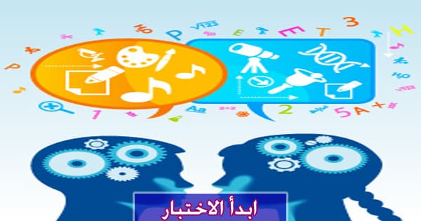 اختبار لتحديد مستوى ذكائك عن طريق معرفة الصورة الناقصة