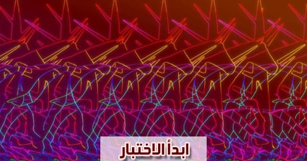 هل تمتلك عيون سحرية ؟؟