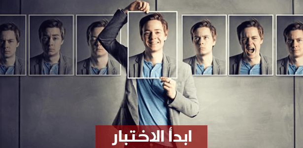 اكتشف معنا اذا كنت شخصية صعبة المراس واعرف نمط شخصيتك