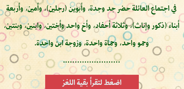 ما هو أقل عدد ممكن لهذه العائلة؟