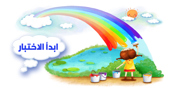 ما هو لون الطيف الذي يشبه شخصيتك ؟