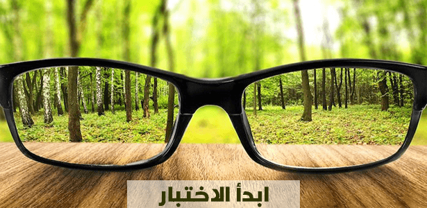 كيف يراك الناس من حولك ؟!