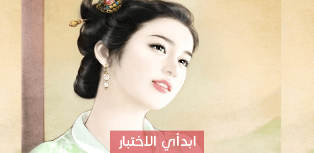 هل أنتي فتاة جميلة الروح؟