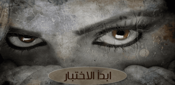 هل أنت حقود؟ إكتشف نفسك