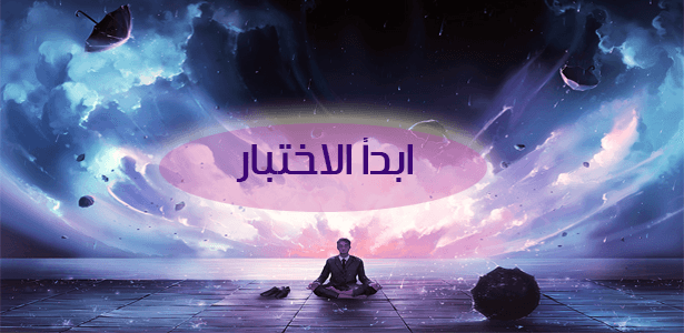 هل لديك الحاسة السادسة ؟ إكتشف معنا