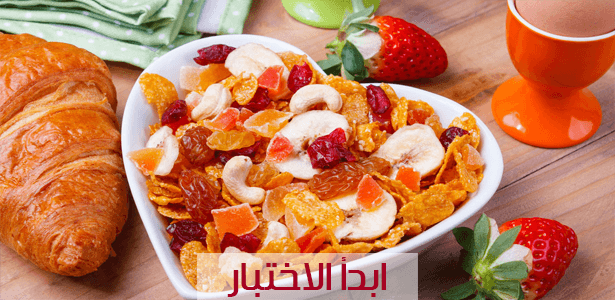 إكتشف مدى شهيتك للطعام