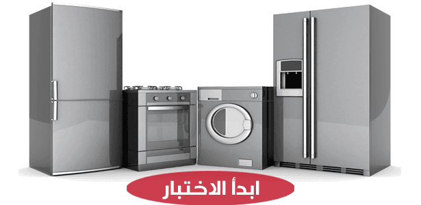 أي من الأجهزة الكهربية تشبه؟