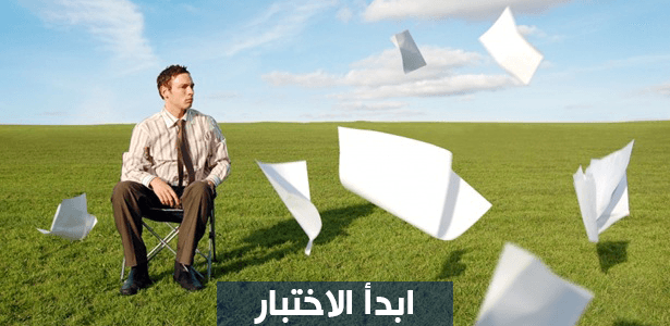ما هو هدفك في الحياة؟