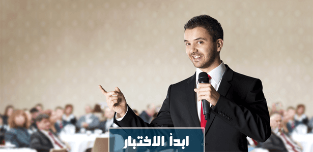ما هي طبيعة شخصيتك  من خلال طريقة كلامك؟