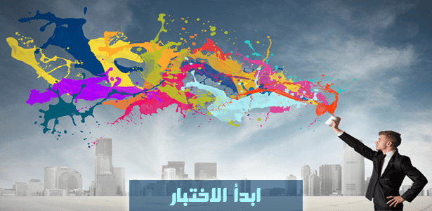اكتشف معنا مدى قدرتك على الابتكار