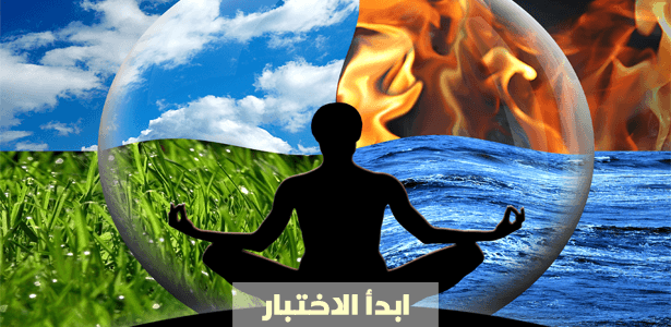 ما هي طبيعة جسدك؟