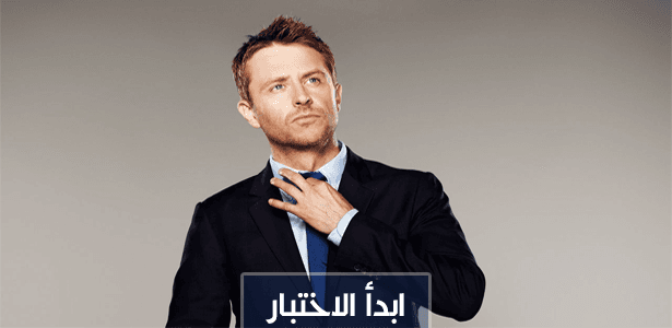 ما هو اللقب الذي يليق بك؟