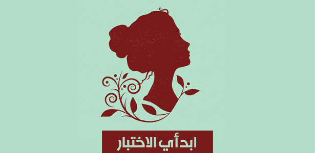 اكتشفي معنا مدى جمالك.
