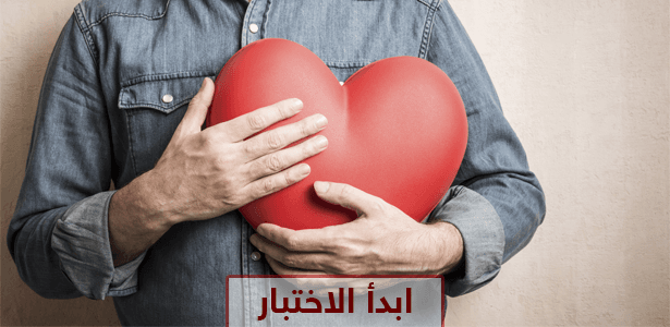هل أنت شخص أناني ولا تفكر إلا في نفسك ؟