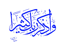 هل تعرف  اسم هذا الخط العربي؟