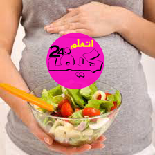كيفية تغذية المرأة الحامل 1
