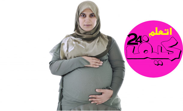 كيفية صيام شهر رمضان للحامل