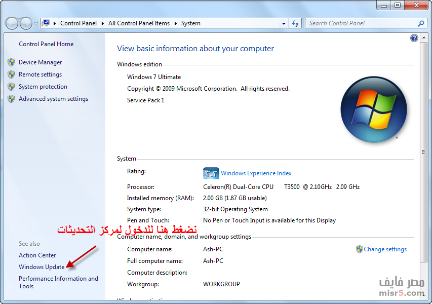 طريقة لتحويل ويندوز 7 إلى عربي.